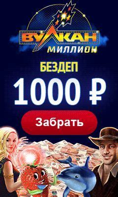 1000 рублей от казино